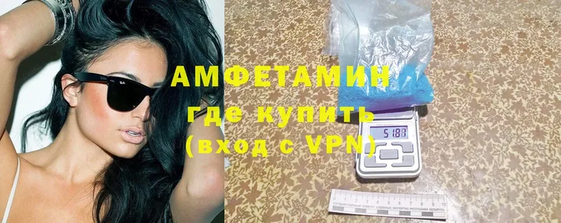 как найти закладки  Электрогорск  Amphetamine 97% 