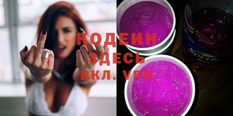 blacksprut ссылка  дарк нет состав  Кодеин Purple Drank  Электрогорск 